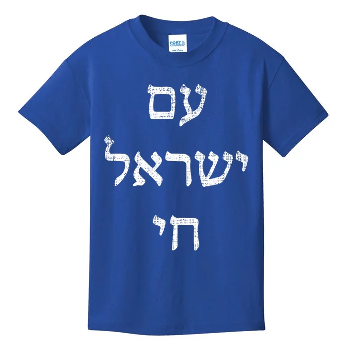 Jewish Pride Support Israel Hebrew Jerusalem Am Israel Chai Kids T-Shirt