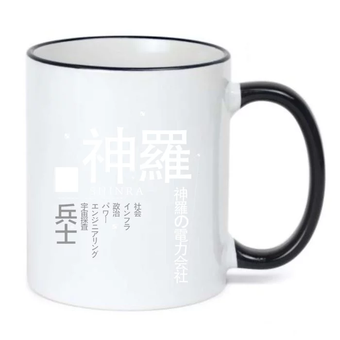 Japanese S Copy Black Color Changing Mug