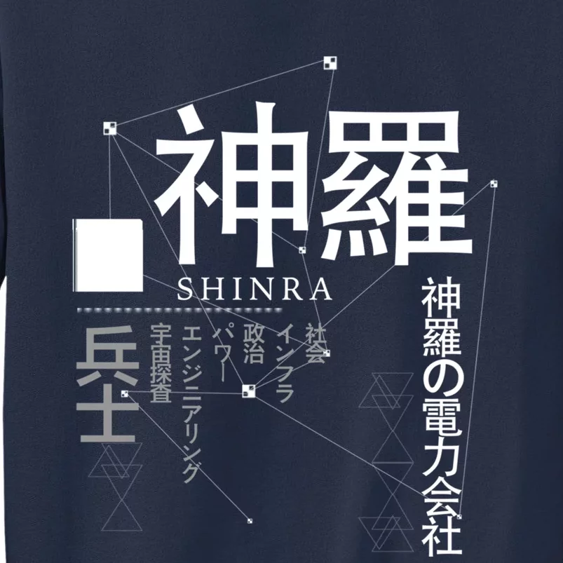 Japanese S Copy Sweatshirt