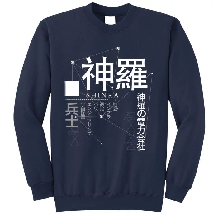 Japanese S Copy Sweatshirt