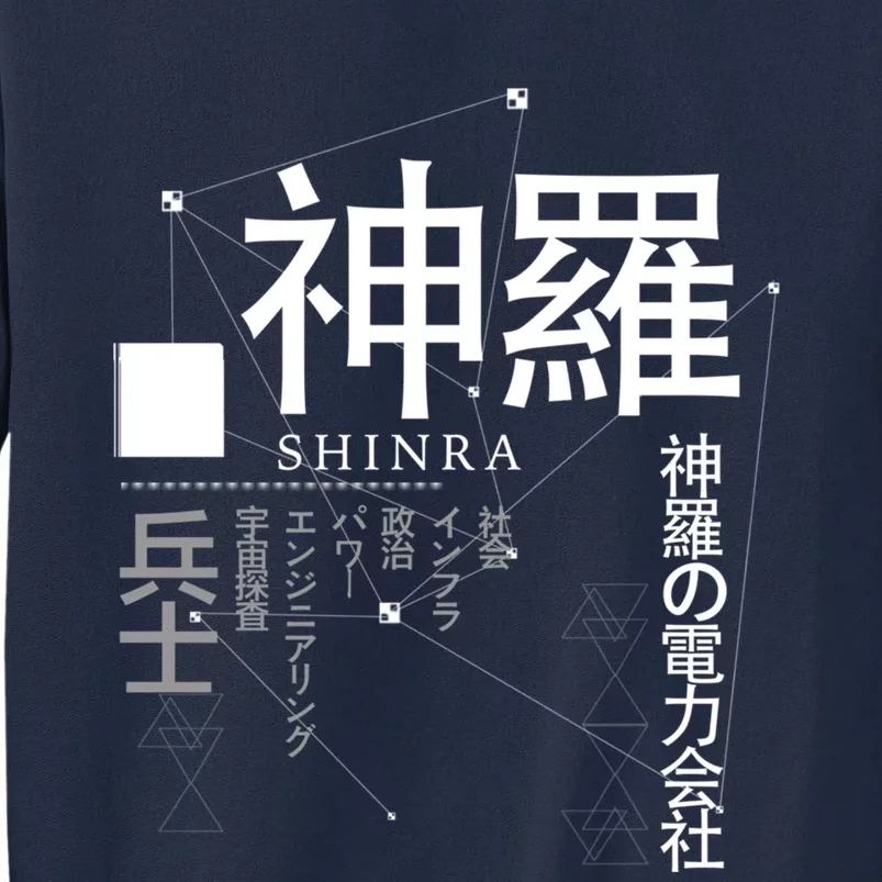 Japanese S Copy Tall Sweatshirt