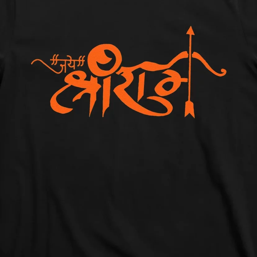 Jai Shri Ram Hindu God Hindi Slogan Hinduism T-Shirt