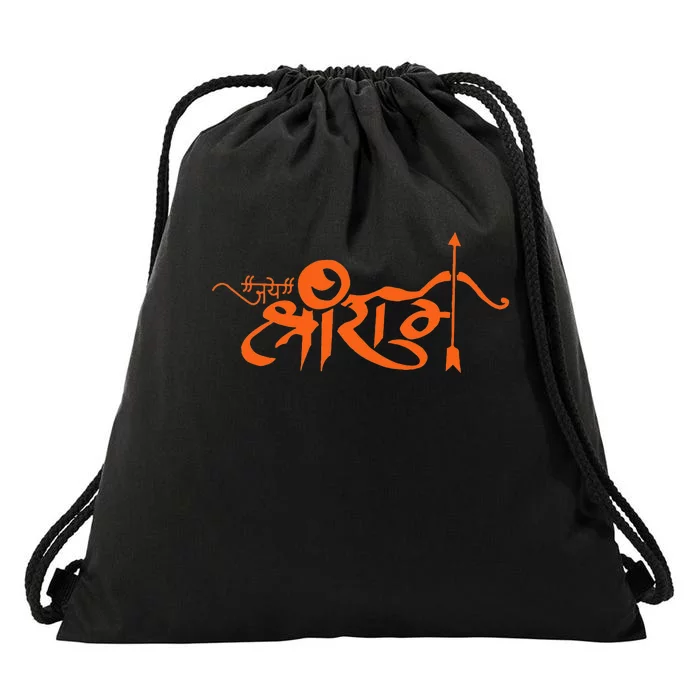 Jai Shri Ram Hindu God Hindi Slogan Hinduism Drawstring Bag