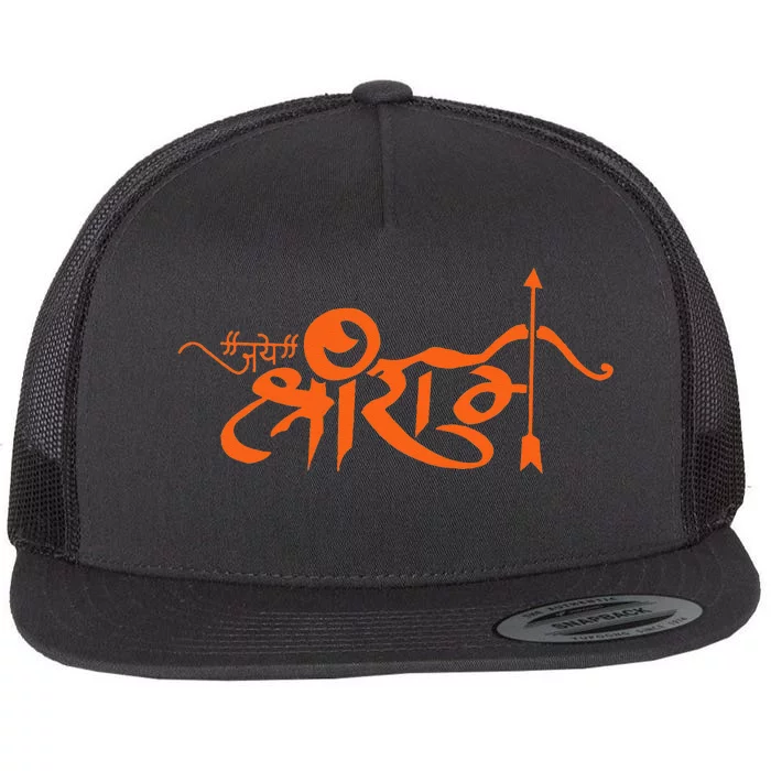 Jai Shri Ram Hindu God Hindi Slogan Hinduism Flat Bill Trucker Hat