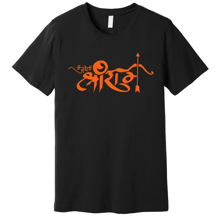 Jai Shri Ram Hindu God Hindi Slogan Hinduism Premium T-Shirt