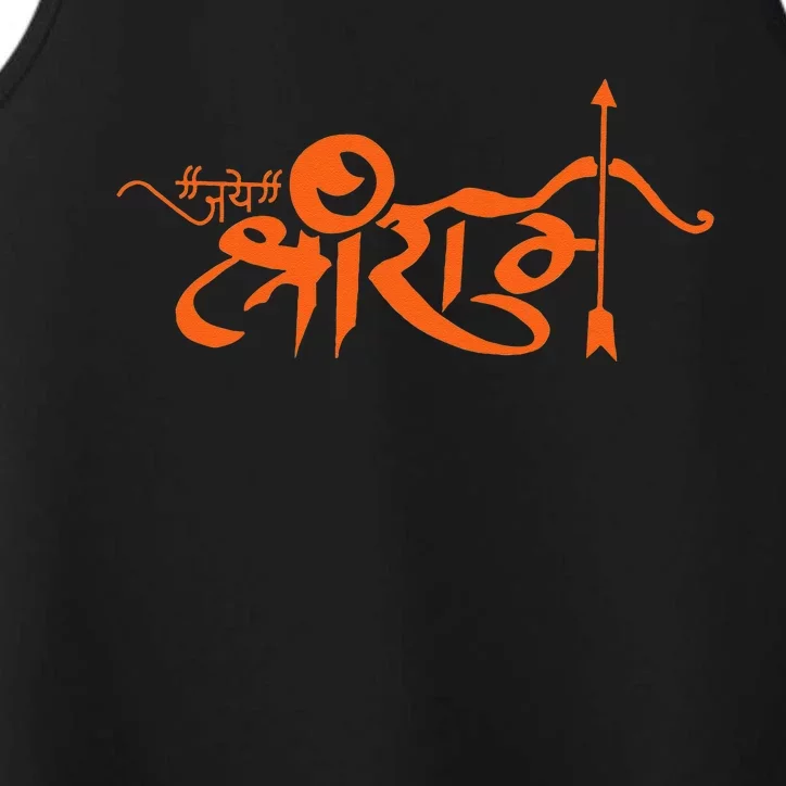 Jai Shri Ram Hindu God Hindi Slogan Hinduism Performance Tank