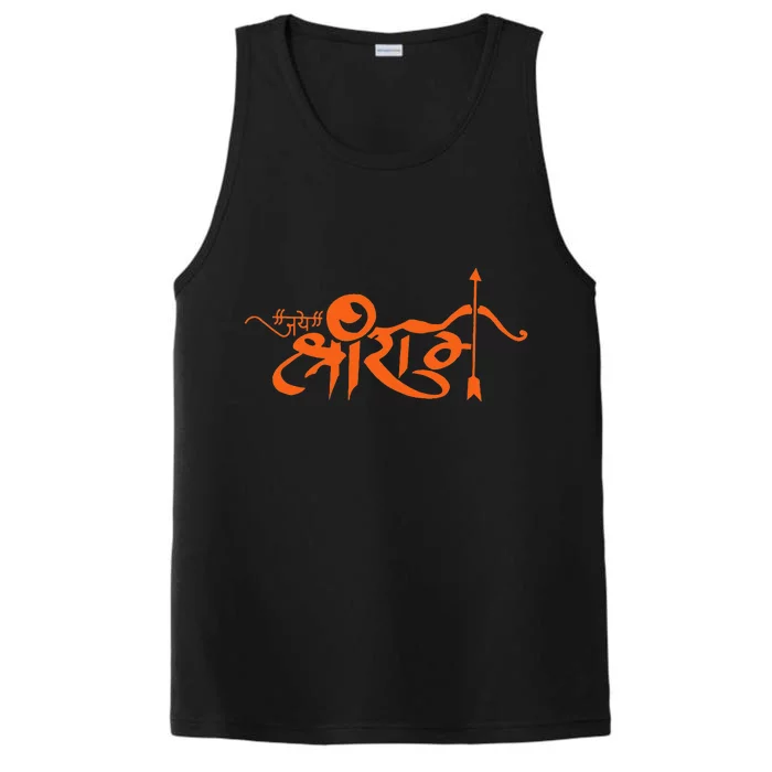 Jai Shri Ram Hindu God Hindi Slogan Hinduism Performance Tank