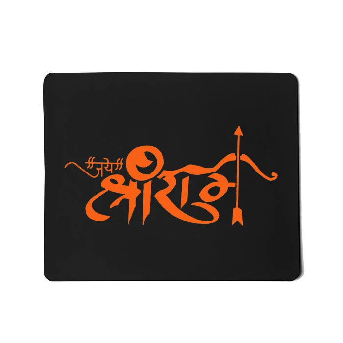 Jai Shri Ram Hindu God Hindi Slogan Hinduism Mousepad