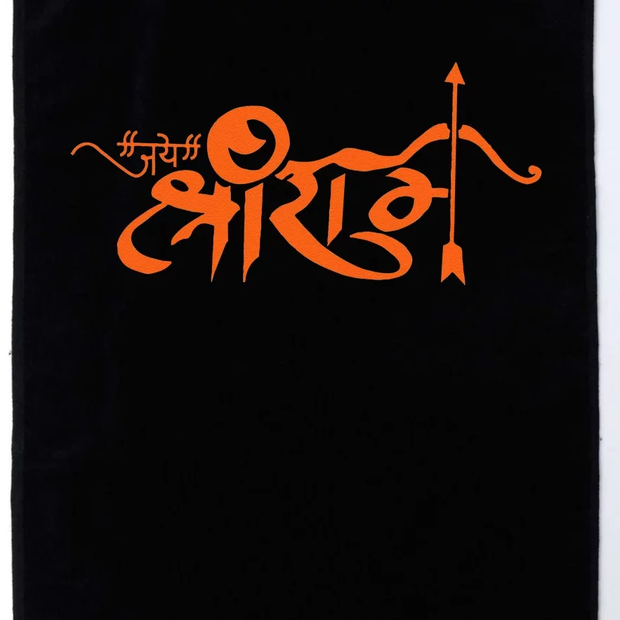 Jai Shri Ram Hindu God Hindi Slogan Hinduism Platinum Collection Golf Towel