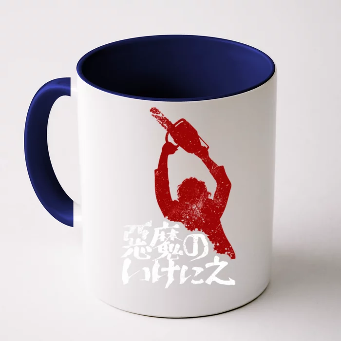 Japanese Texas Chainsaw Massacre Front & Back Coffee Mug