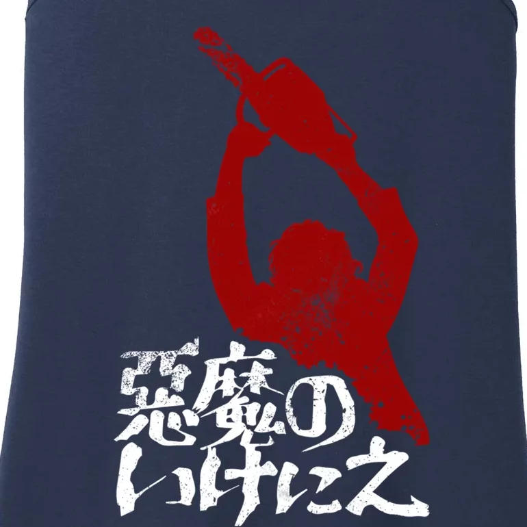 Japanese Texas Chainsaw Massacre Ladies Essential Tank