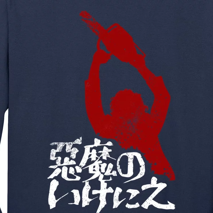 Japanese Texas Chainsaw Massacre Tall Long Sleeve T-Shirt