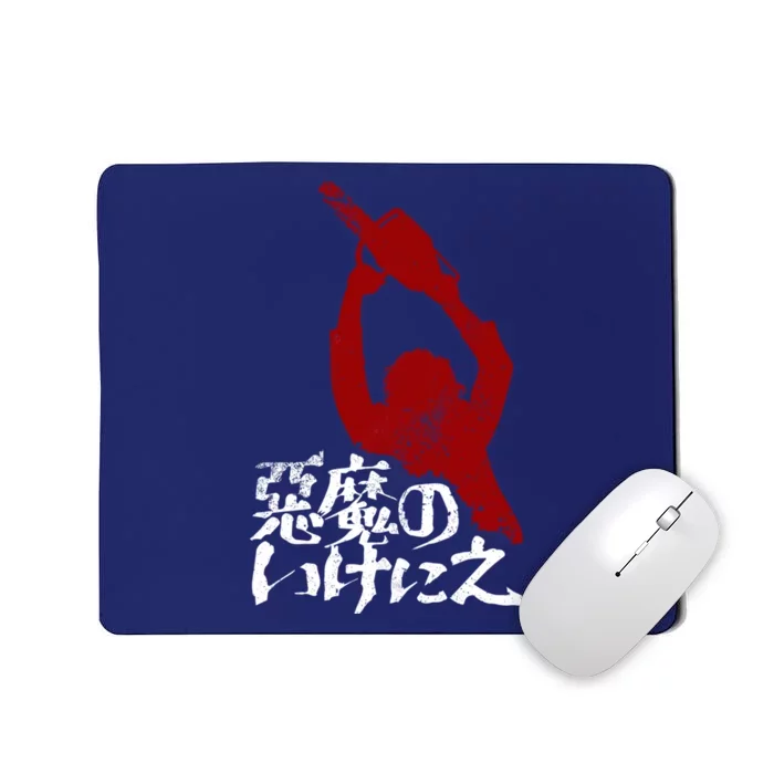 Japanese Texas Chainsaw Massacre Mousepad