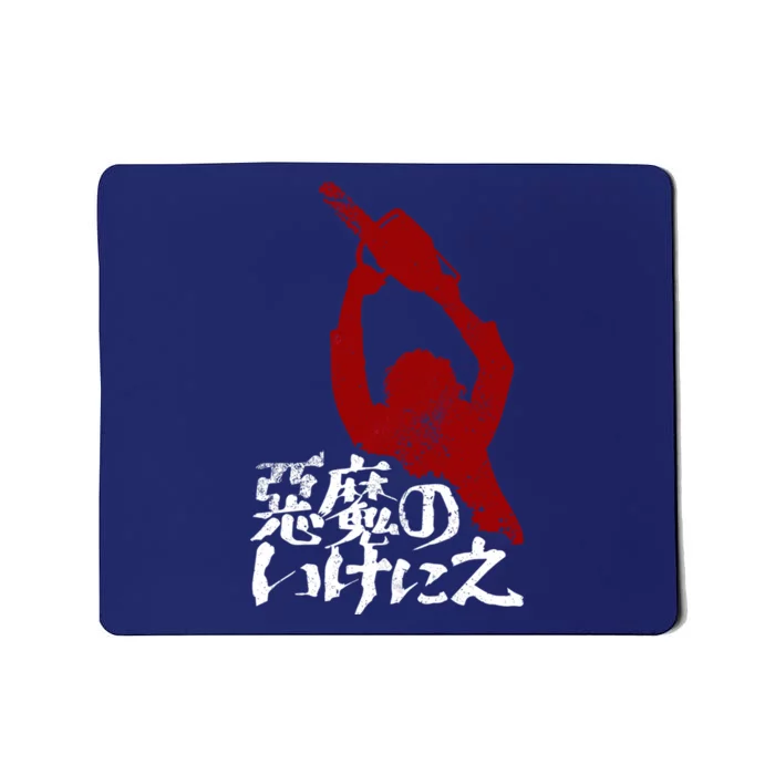 Japanese Texas Chainsaw Massacre Mousepad