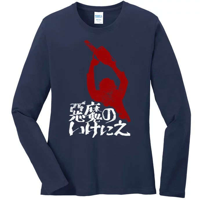 Japanese Texas Chainsaw Massacre Ladies Long Sleeve Shirt