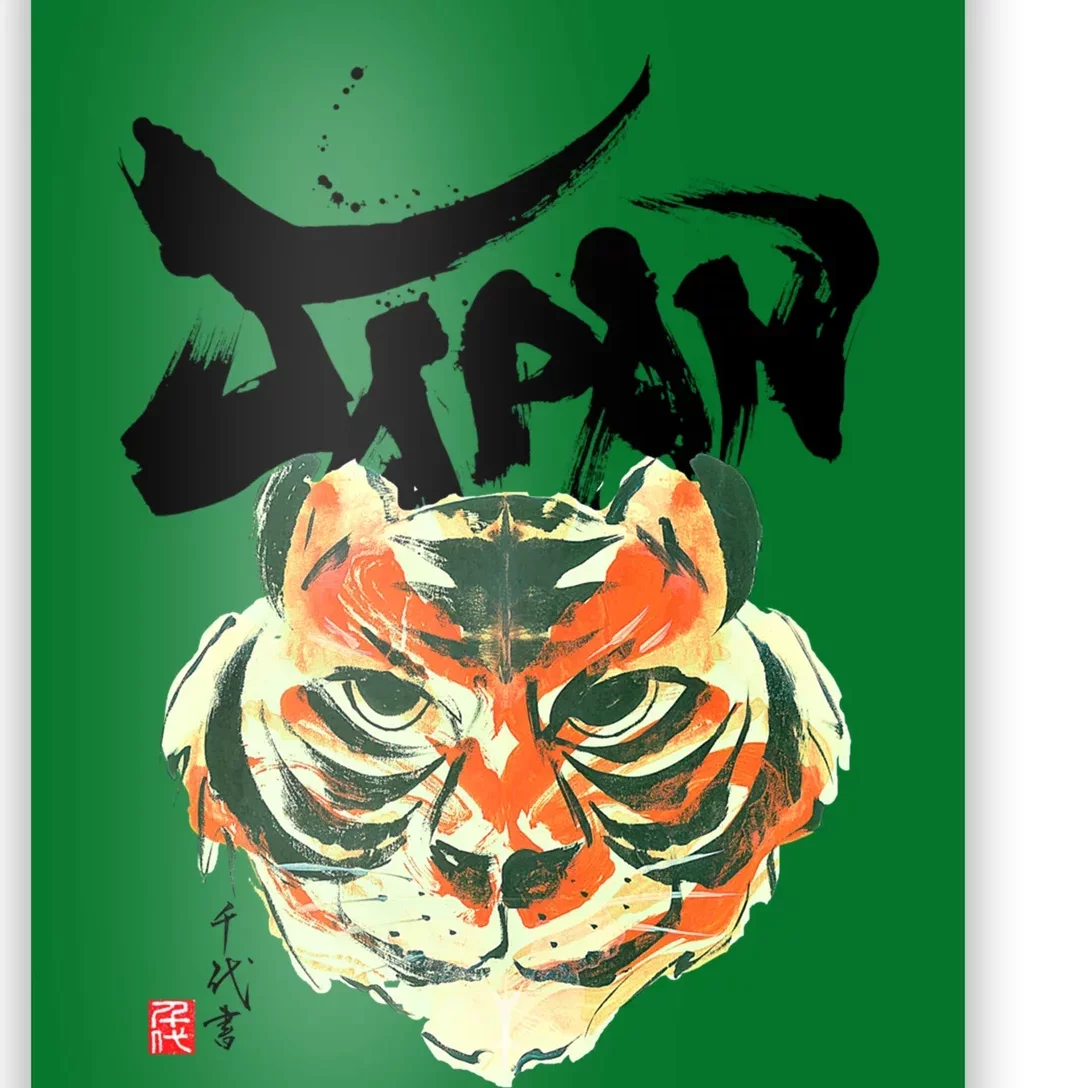 Japan Tiger Graphic Japanese Calligraphy Poster