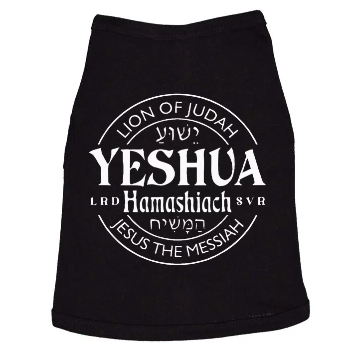 Jesus the Messiah Yeshua HaMashiach in Hebrew Christian Doggie Tank