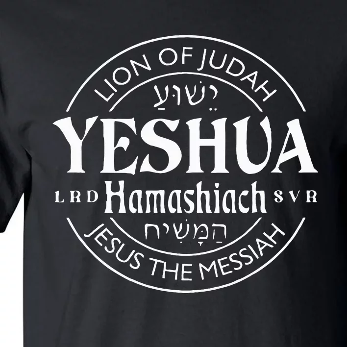 Jesus the Messiah Yeshua HaMashiach in Hebrew Christian Tall T-Shirt