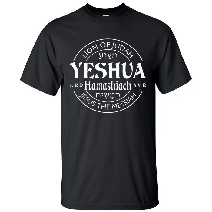 Jesus the Messiah Yeshua HaMashiach in Hebrew Christian Tall T-Shirt