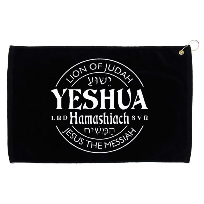 Jesus the Messiah Yeshua HaMashiach in Hebrew Christian Grommeted Golf Towel