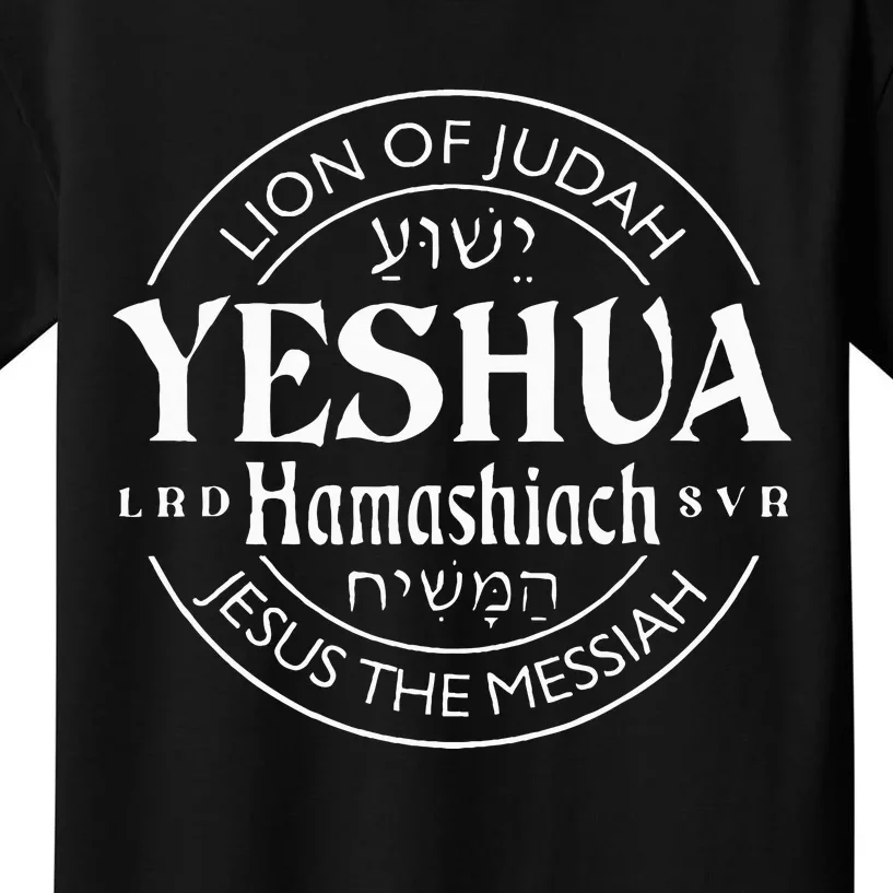 Jesus the Messiah Yeshua HaMashiach in Hebrew Christian Kids T-Shirt