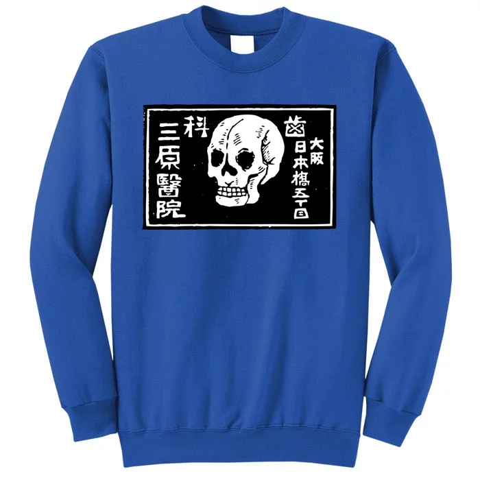 Japanese Vintage Matchbox Skull Sweatshirt