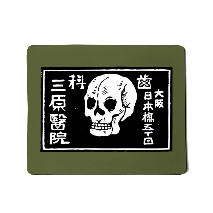 Japanese Vintage Matchbox Skull Mousepad