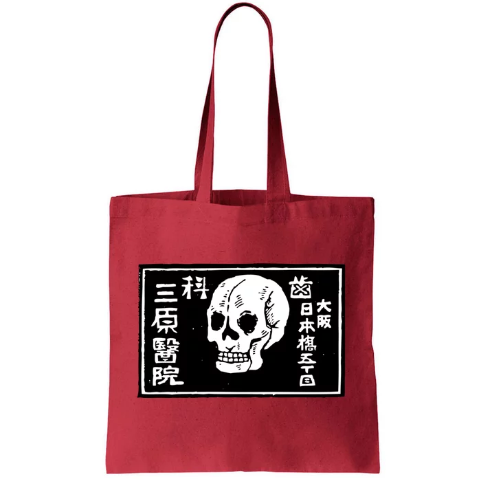 Japanese Vintage Matchbox Skull Tote Bag