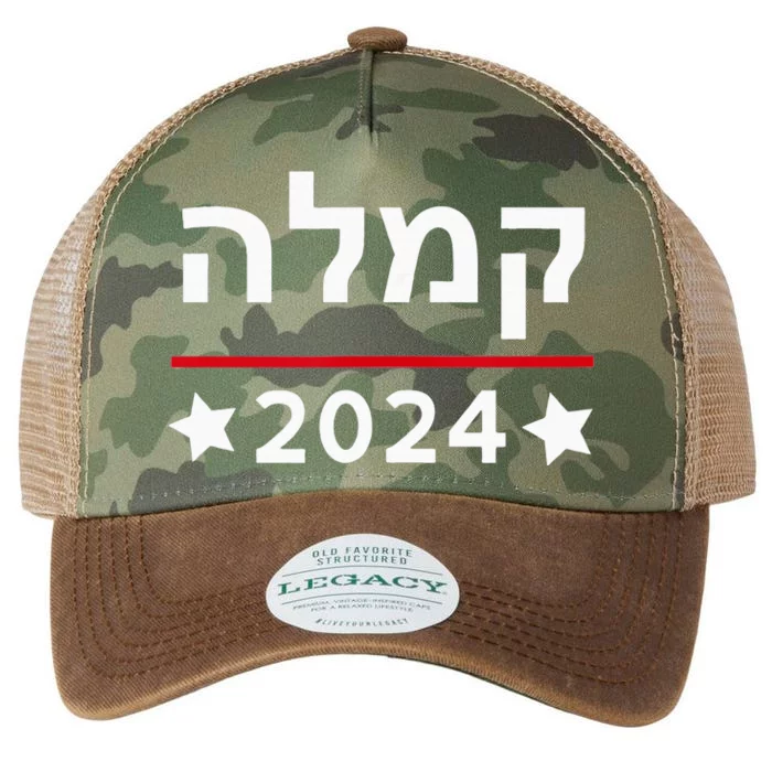 Kamala 2024 Hebrew Campaign Jewish Mamala For Kamala Harris Legacy Tie Dye Trucker Hat