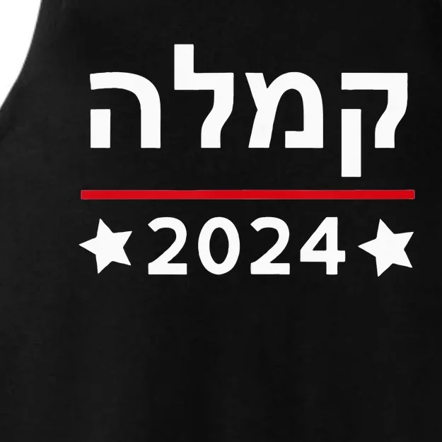 Kamala 2024 Hebrew Campaign Jewish Mamala For Kamala Harris Ladies Tri-Blend Wicking Tank