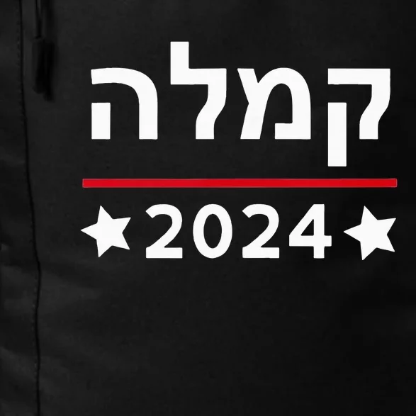 Kamala 2024 Hebrew Campaign Jewish Mamala For Kamala Harris Daily Commute Backpack