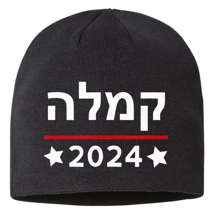 Kamala 2024 Hebrew Campaign Jewish Mamala For Kamala Harris 8 1/2in Sustainable Knit Beanie