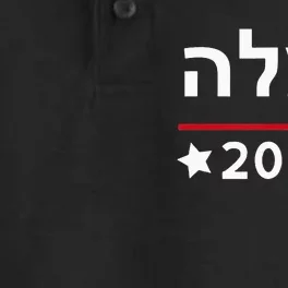 Kamala 2024 Hebrew Campaign Jewish Mamala For Kamala Harris Dry Zone Grid Performance Polo