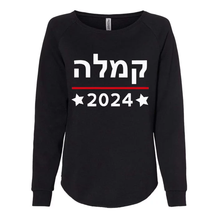 Kamala 2024 Hebrew Campaign Jewish Mamala For Kamala Harris Womens California Wash Sweatshirt