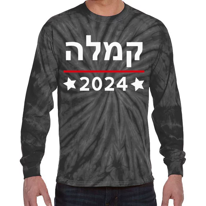 Kamala 2024 Hebrew Campaign Jewish Mamala For Kamala Harris Tie-Dye Long Sleeve Shirt