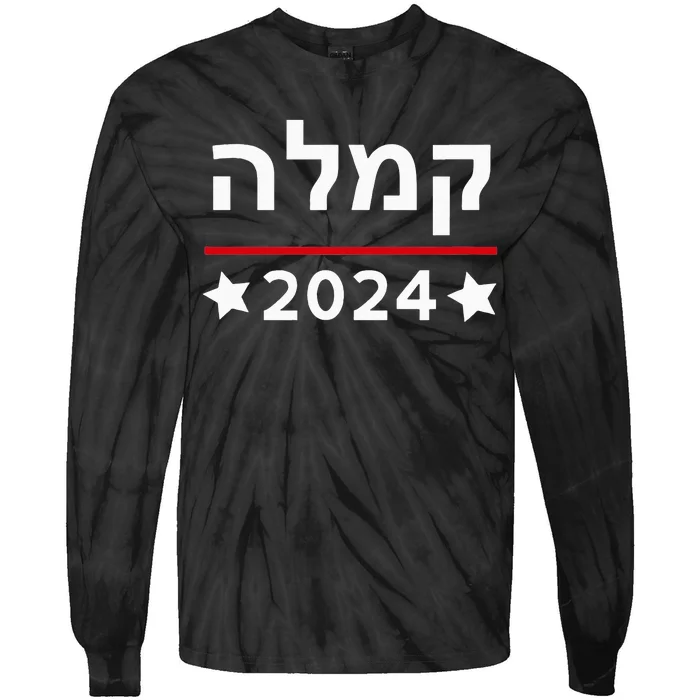 Kamala 2024 Hebrew Campaign Jewish Mamala For Kamala Harris Tie-Dye Long Sleeve Shirt