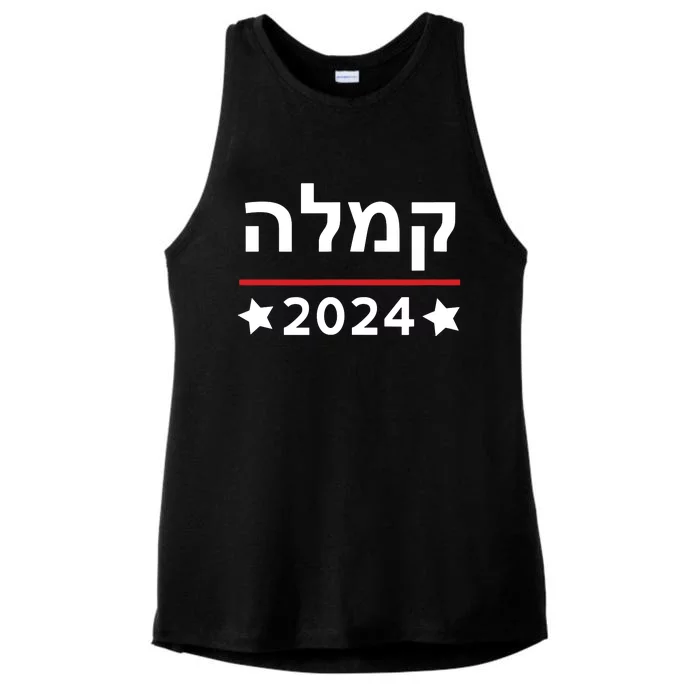 Kamala 2024 Hebrew Campaign Jewish Mamala For Kamala Harris Ladies Tri-Blend Wicking Tank