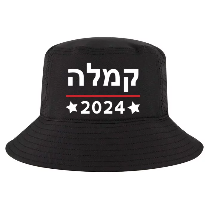 Kamala 2024 Hebrew Campaign Jewish Mamala For Kamala Harris Cool Comfort Performance Bucket Hat