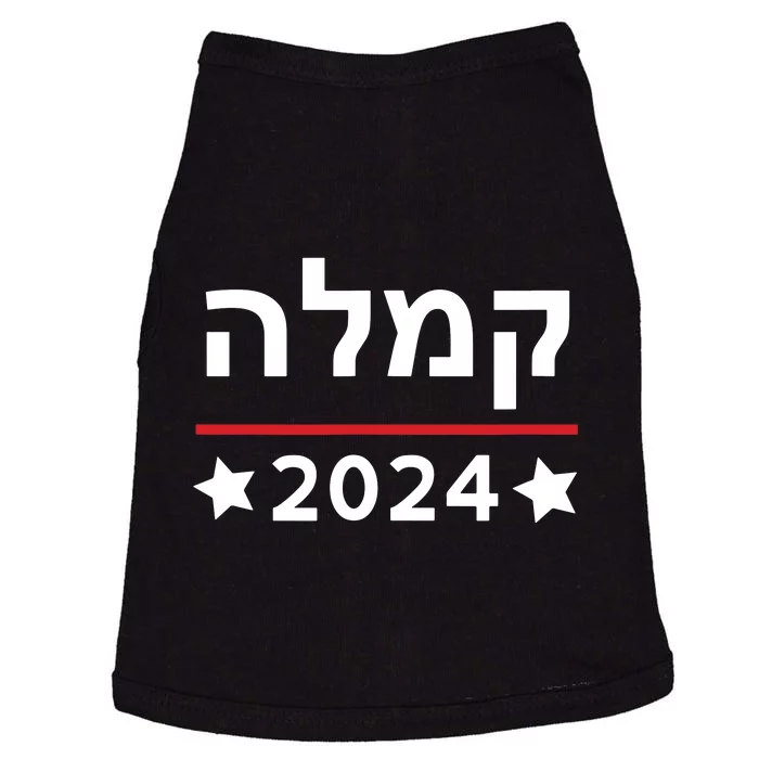 Kamala 2024 Hebrew Campaign Jewish Mamala For Kamala Harris Doggie Tank