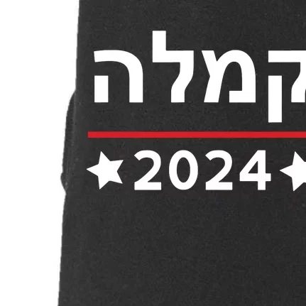 Kamala 2024 Hebrew Campaign Jewish Mamala For Kamala Harris Doggie 3-End Fleece Hoodie