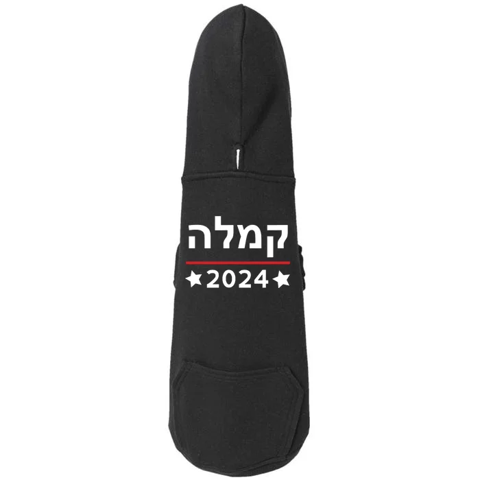 Kamala 2024 Hebrew Campaign Jewish Mamala For Kamala Harris Doggie 3-End Fleece Hoodie