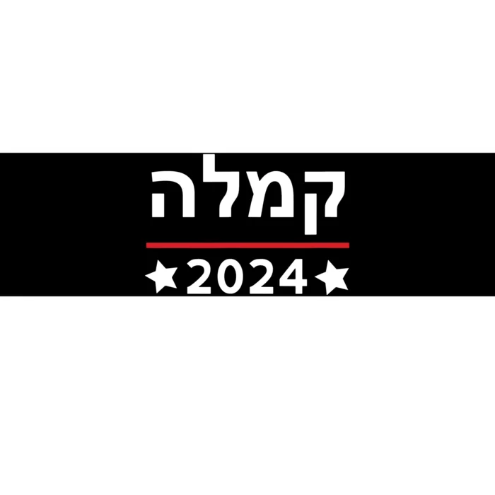 Kamala 2024 Hebrew Campaign Jewish Mamala For Kamala Harris Bumper Sticker