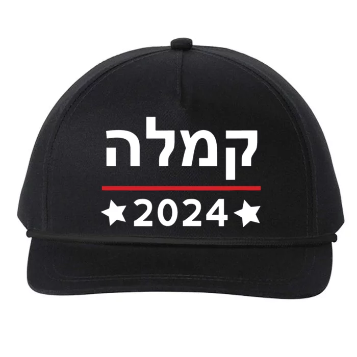 Kamala 2024 Hebrew Campaign Jewish Mamala For Kamala Harris Snapback Five-Panel Rope Hat