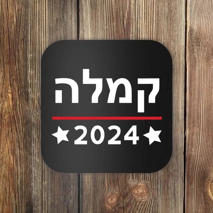 Kamala 2024 Hebrew Campaign Jewish Mamala For Kamala Harris Coaster