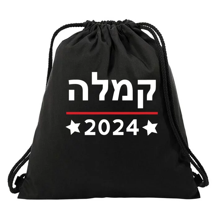 Kamala 2024 Hebrew Campaign Jewish Mamala For Kamala Harris Drawstring Bag