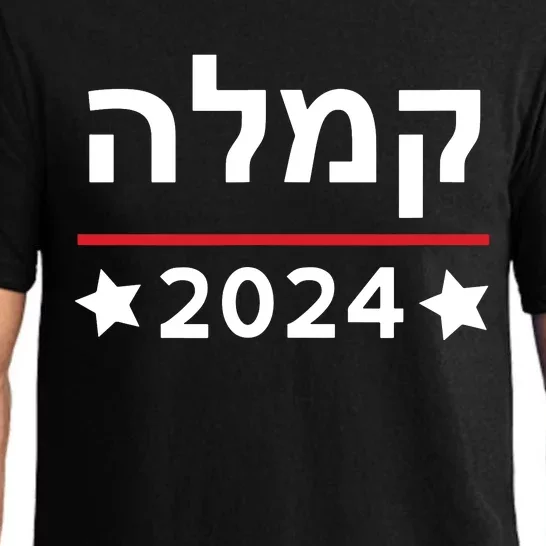 Kamala 2024 Hebrew Campaign Jewish Mamala For Kamala Harris Pajama Set