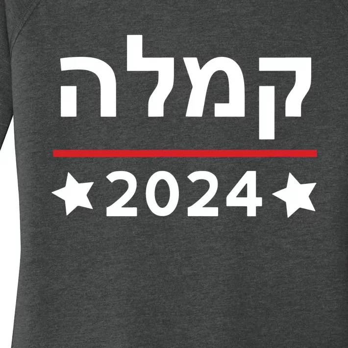 Kamala 2024 Hebrew Campaign Jewish Mamala For Kamala Harris Women's Perfect Tri Tunic Long Sleeve Shirt