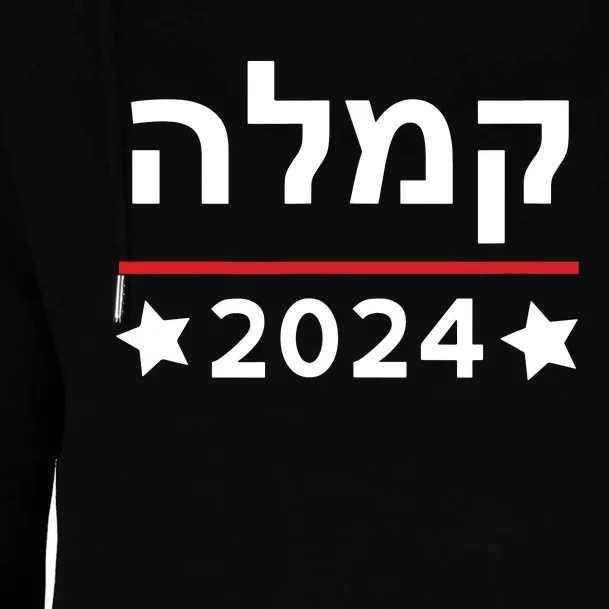 Kamala 2024 Hebrew Campaign Jewish Mamala For Kamala Harris Womens Funnel Neck Pullover Hood