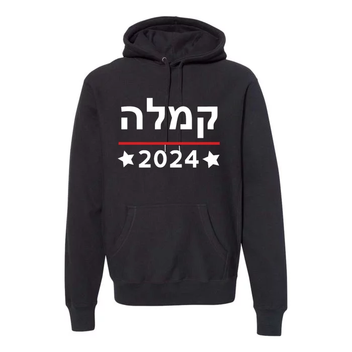 Kamala 2024 Hebrew Campaign Jewish Mamala For Kamala Harris Premium Hoodie