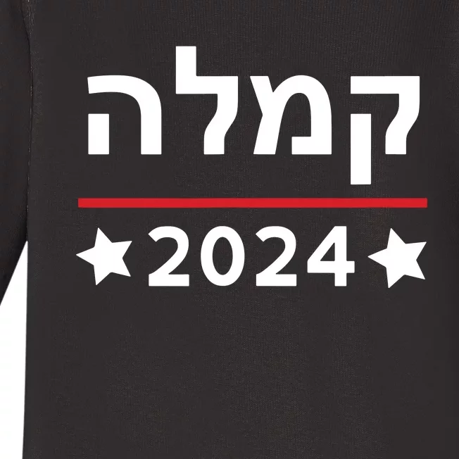 Kamala 2024 Hebrew Campaign Jewish Mamala For Kamala Harris Baby Long Sleeve Bodysuit